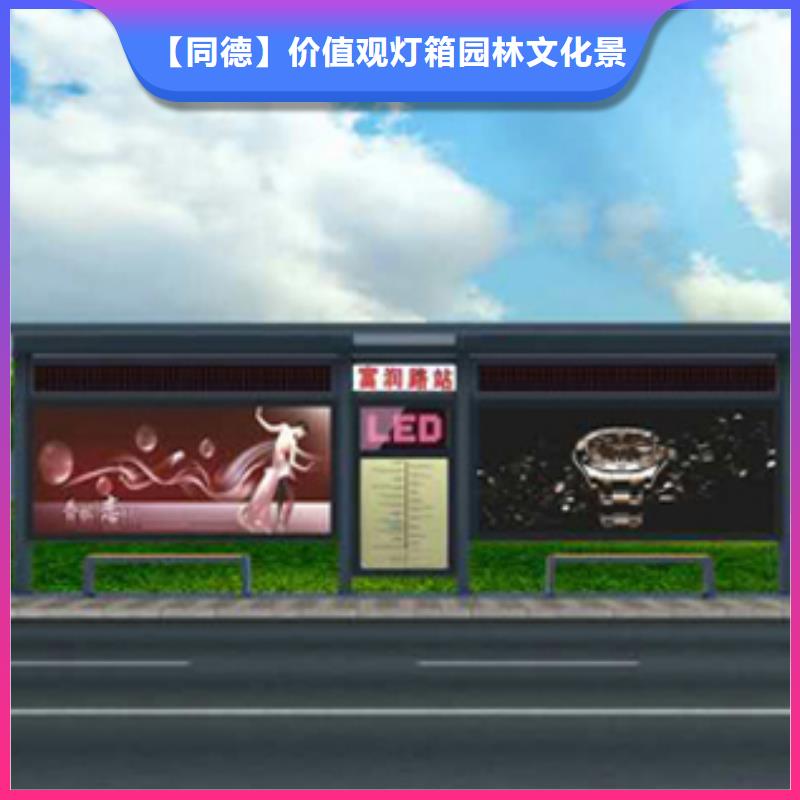 乡镇公交站台量大从优