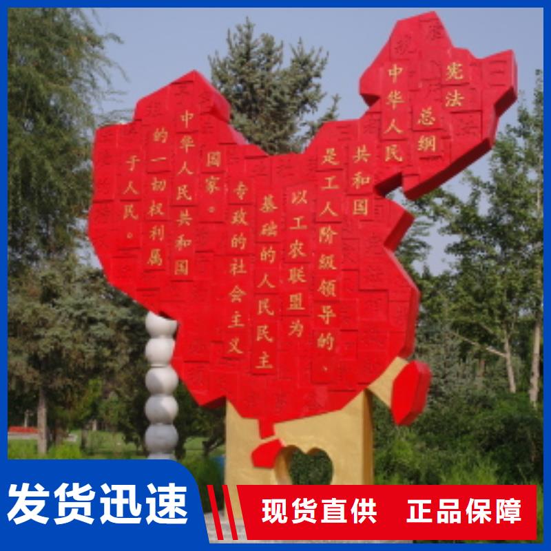 宣传栏景观小品雕塑定制价格
