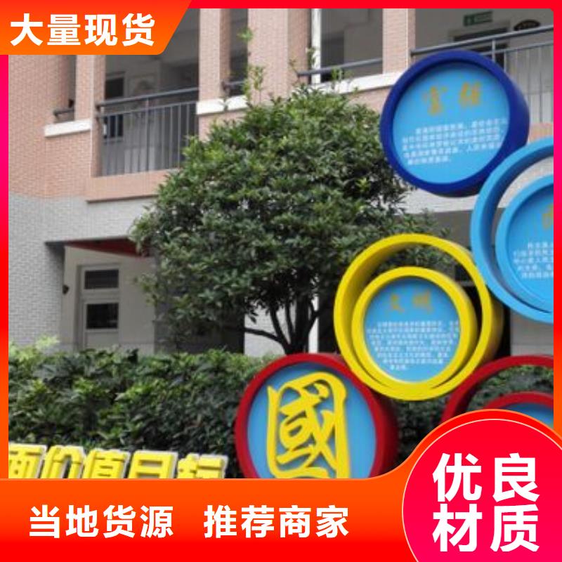 乡村标牌景观小品雕塑售后无忧
