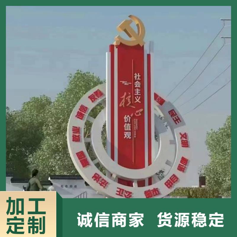 宣传栏景观小品雕塑定制价格