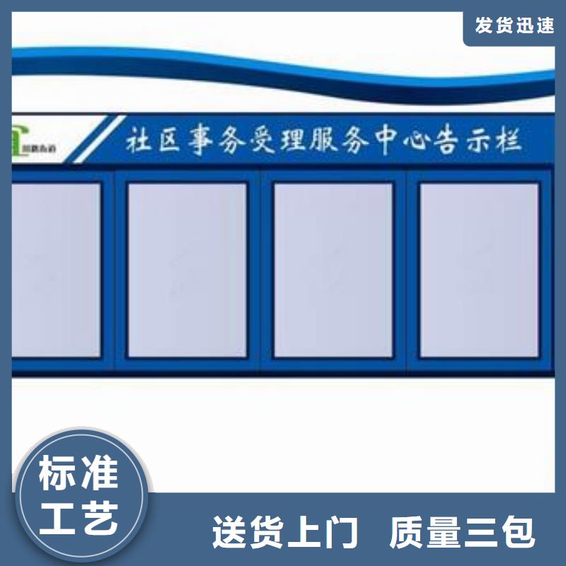 户外宣传栏来样定制