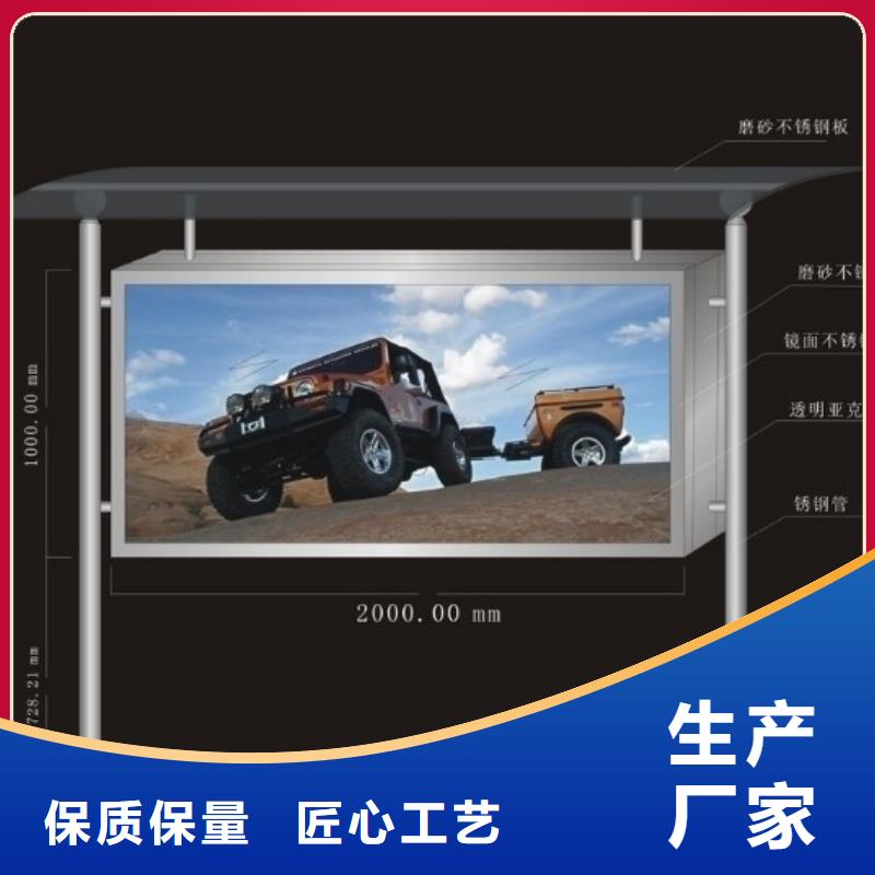 户外宣传栏服务为先