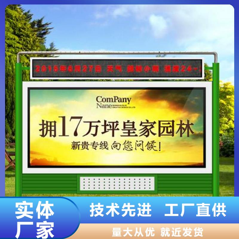 户外阅报栏质优价廉