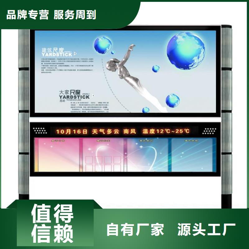 户外阅报栏质优价廉