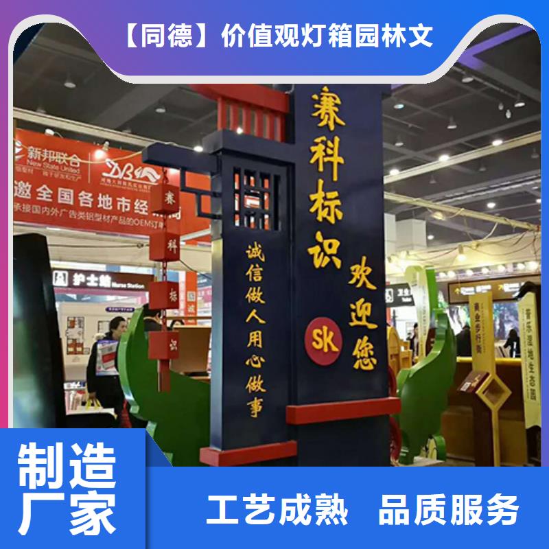 景区精神堡垒售后完善
