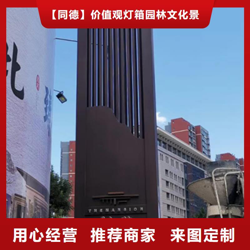 停车场精神堡垒实体厂家