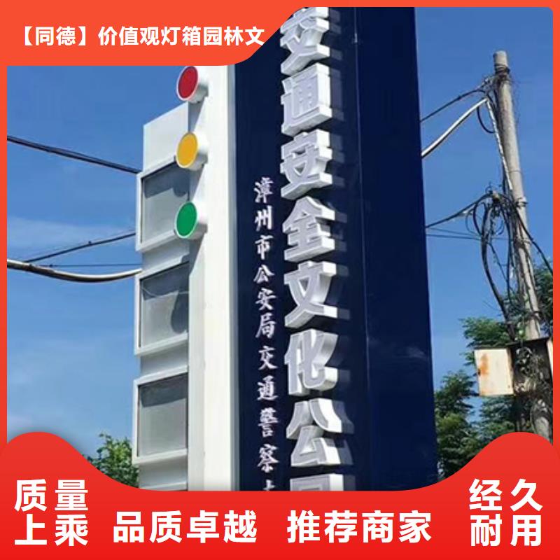 景区精神堡垒质量放心