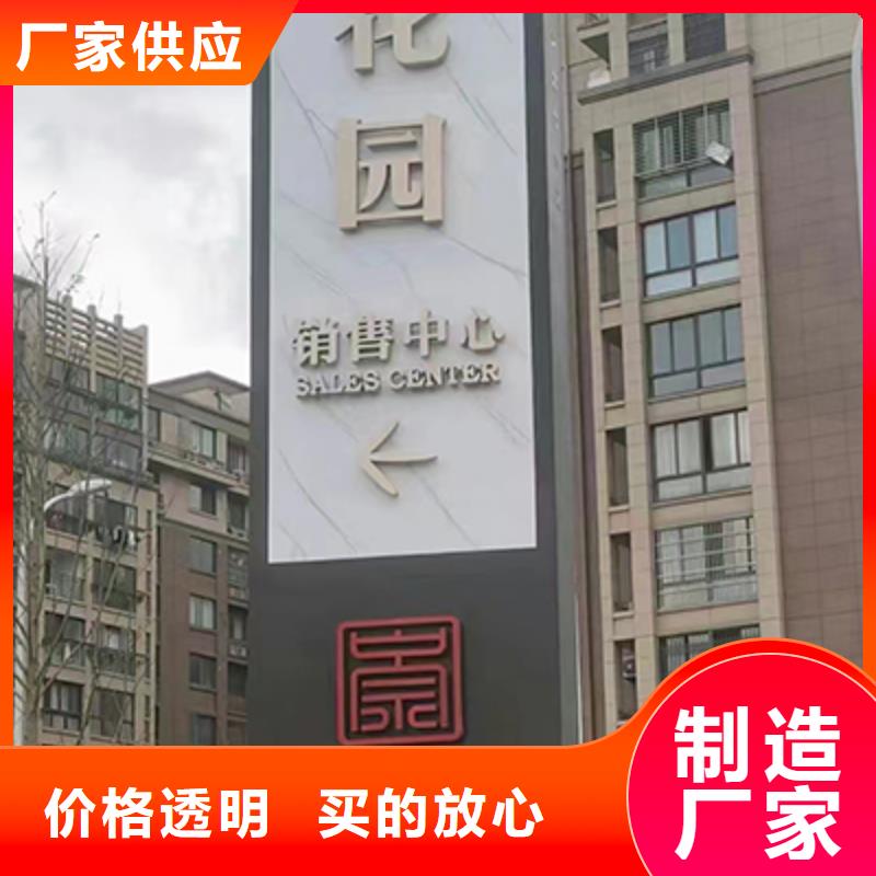 导视牌精神堡垒欢迎咨询