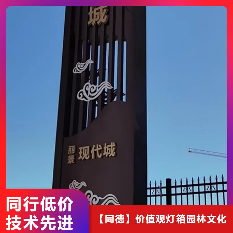 停车场精神堡垒实体厂家