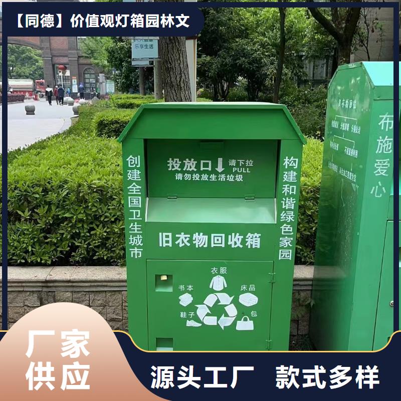 琼中县社区旧衣回收箱品质过关