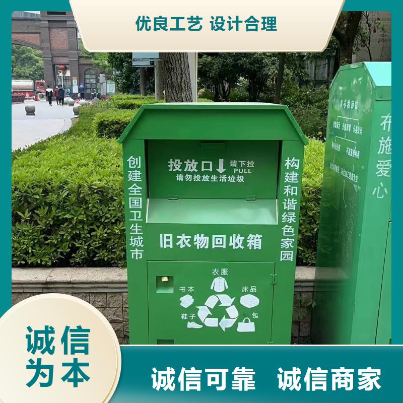 屯昌县智能旧衣回收箱型号齐全