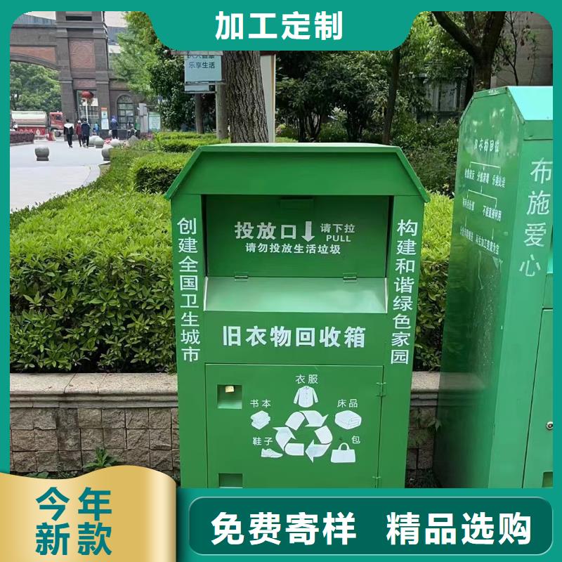 山区旧衣回收箱