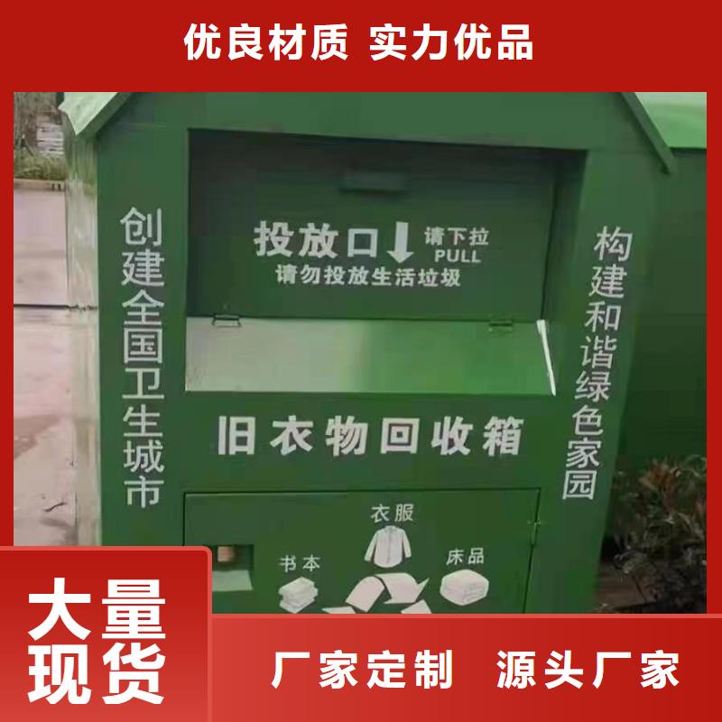 回收旧衣回收箱值得信赖