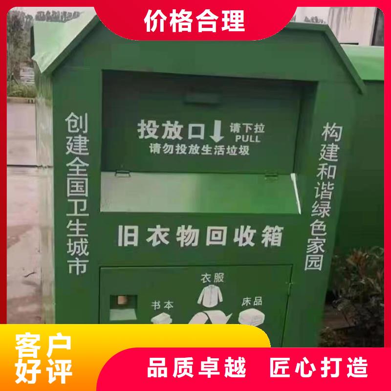 公园旧衣回收箱生产厂家