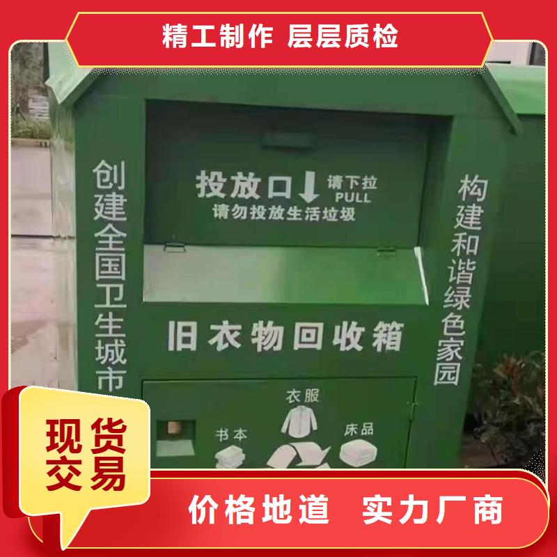小区旧衣回收箱型号齐全