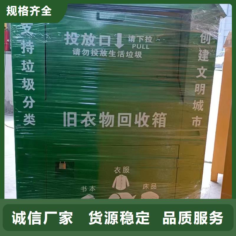 旧衣回收箱定制质量放心