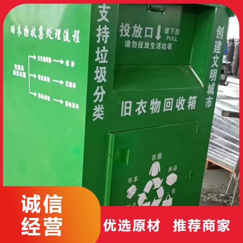 【旧衣回收箱_公园标识牌用途广泛】