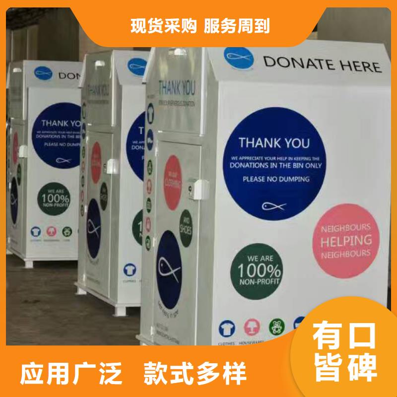 城乡旧衣回收箱价格优