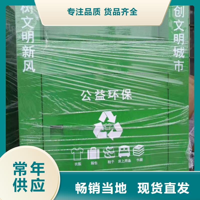 屯昌县智能旧衣回收箱型号齐全