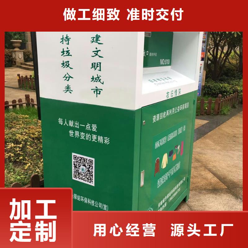 旧衣回收箱定制质量放心