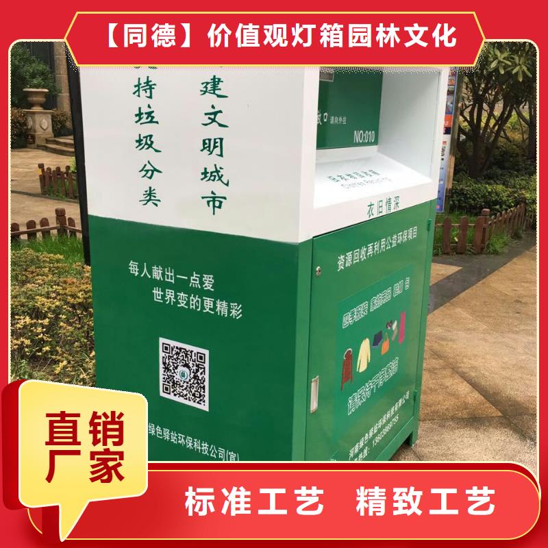 户外旧衣回收箱生产厂家