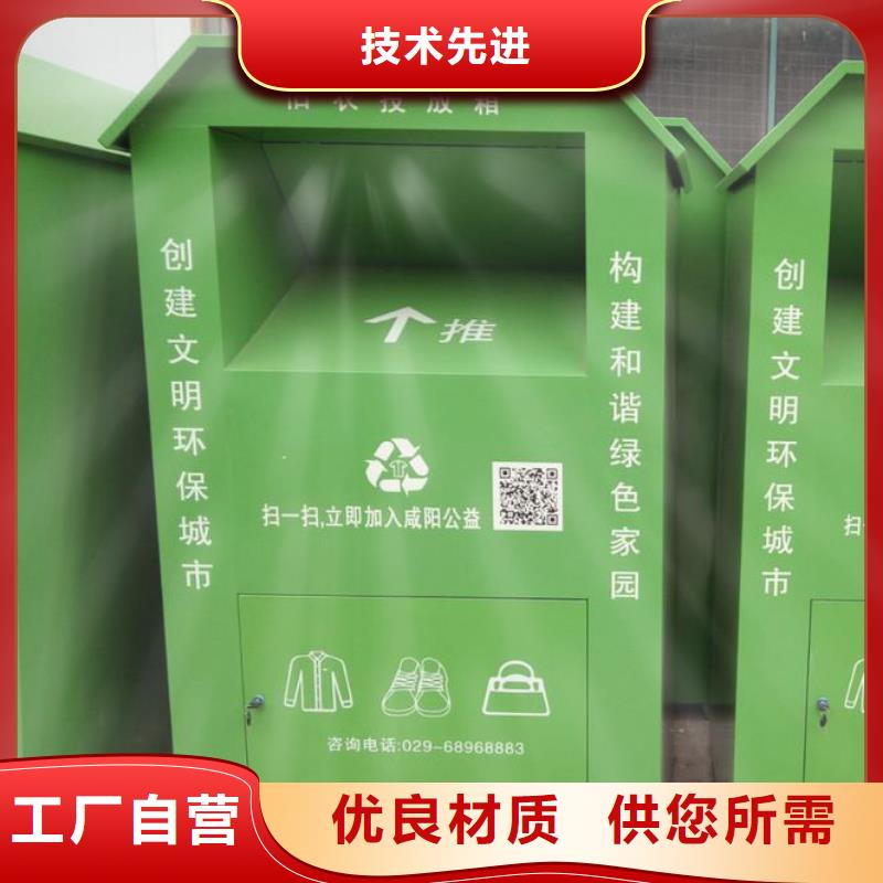 回收旧衣回收箱值得信赖