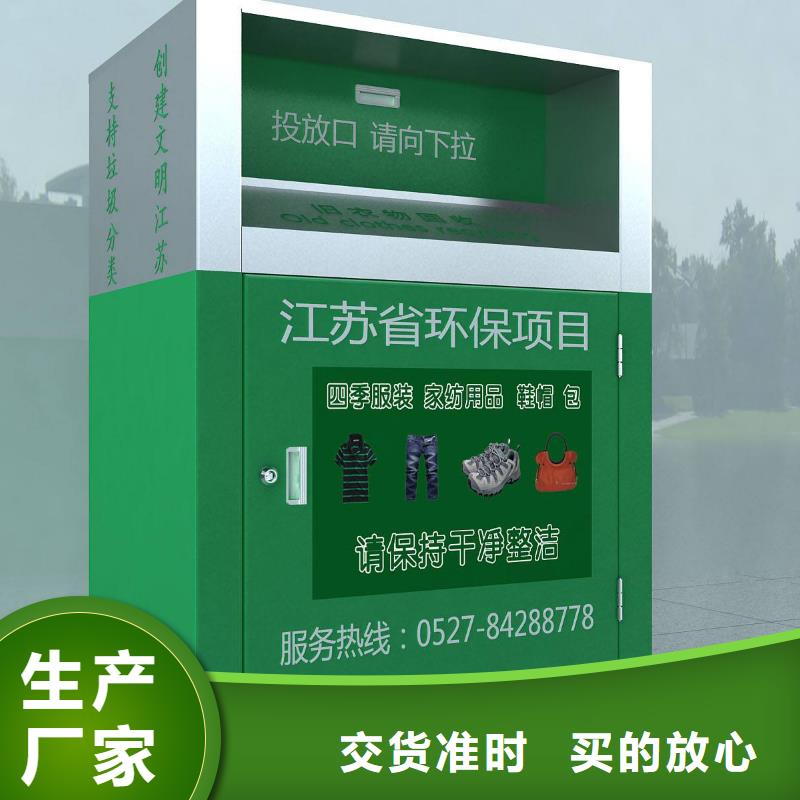 不锈钢旧衣回收箱