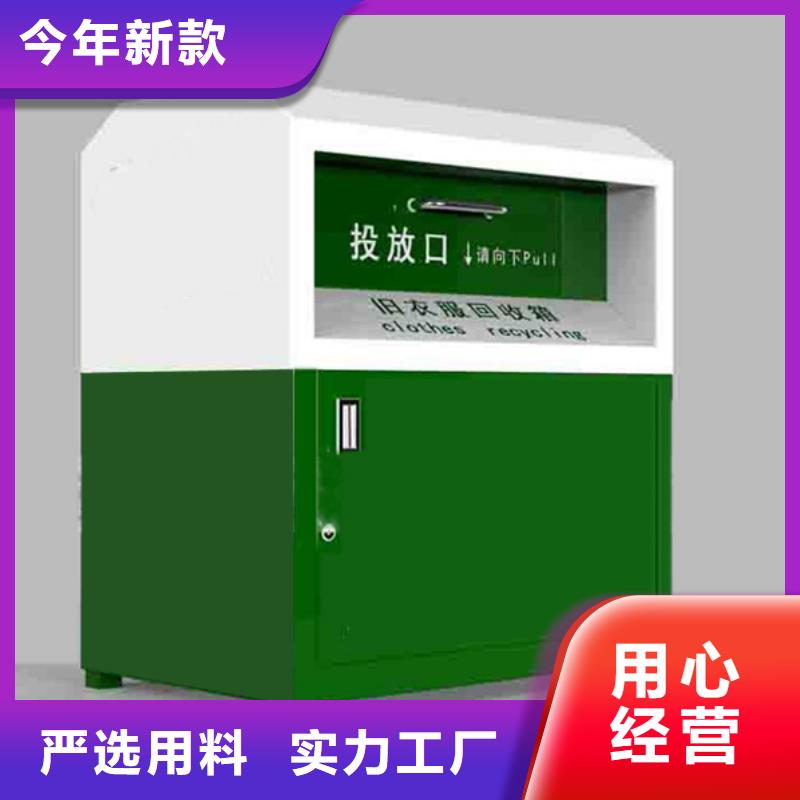 慈善旧衣回收箱销售