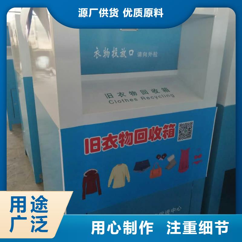 社区旧衣回收箱质量放心