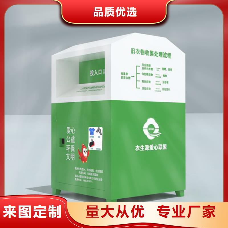 批量生产旧衣回收箱免费咨询