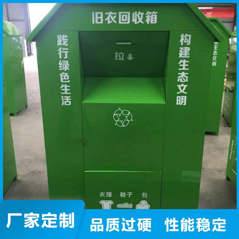 小区旧衣回收箱生产厂家