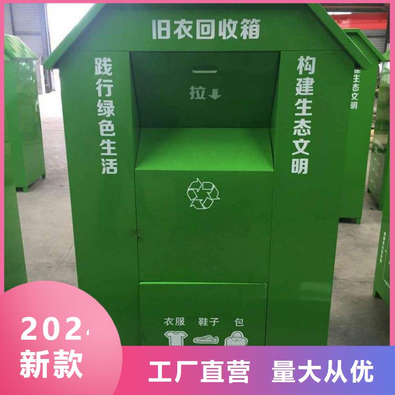 爱心智能旧衣回收箱价格实惠