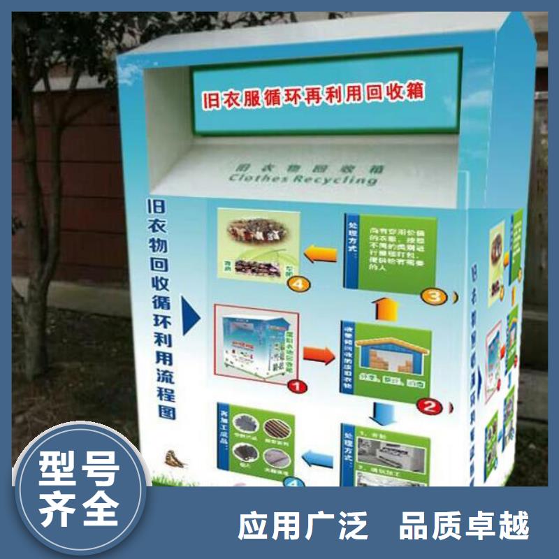 供应旧衣回收箱型号齐全