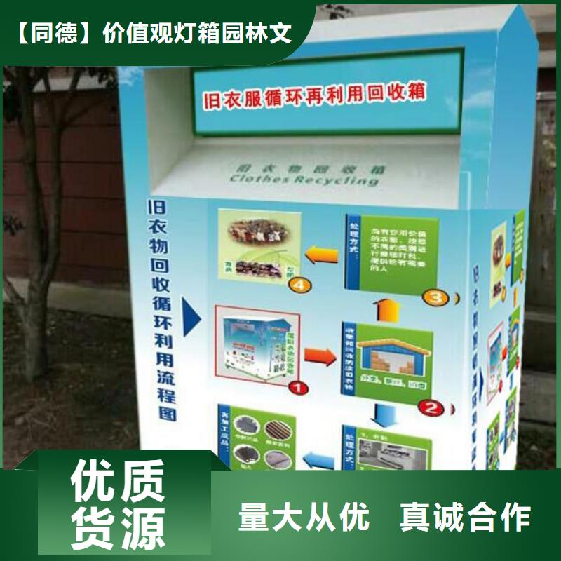 乡镇旧衣回收箱价格优