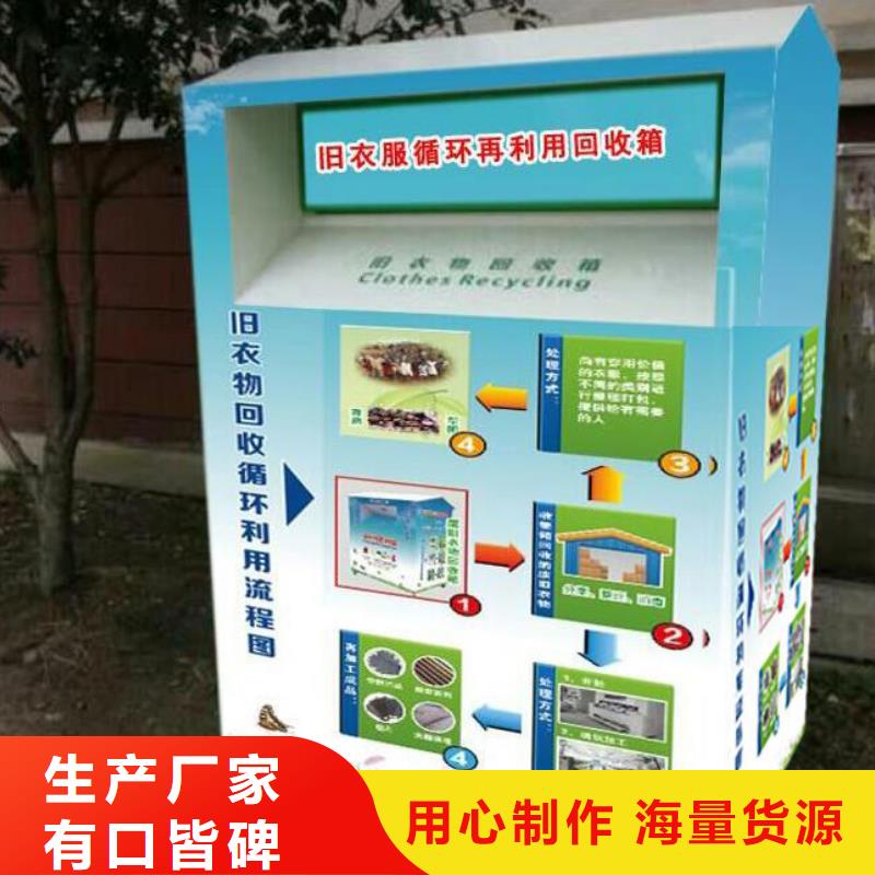 陵水县旧衣回收箱生产定制无中间商