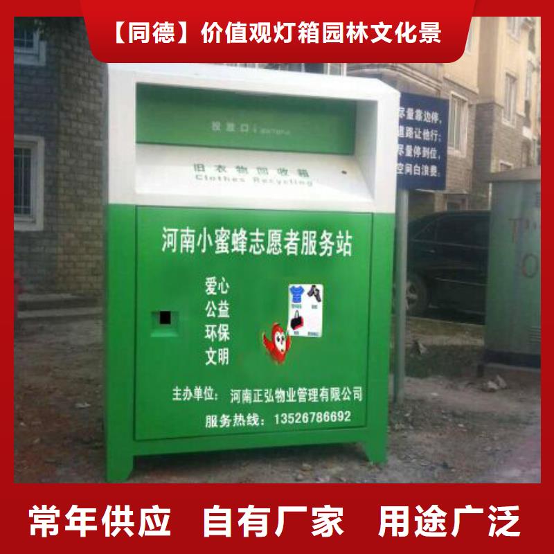 城乡旧衣回收箱生产厂家