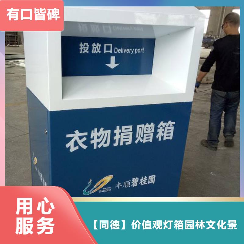 社区旧衣回收箱实力厂家