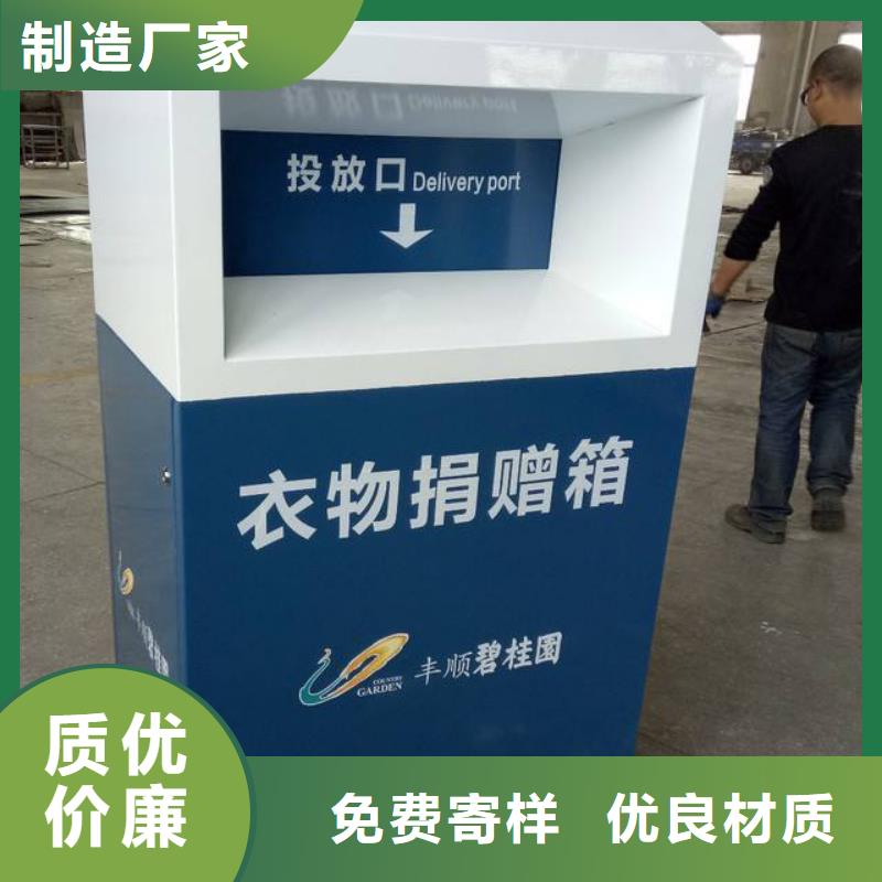 智能旧衣回收箱性价比高