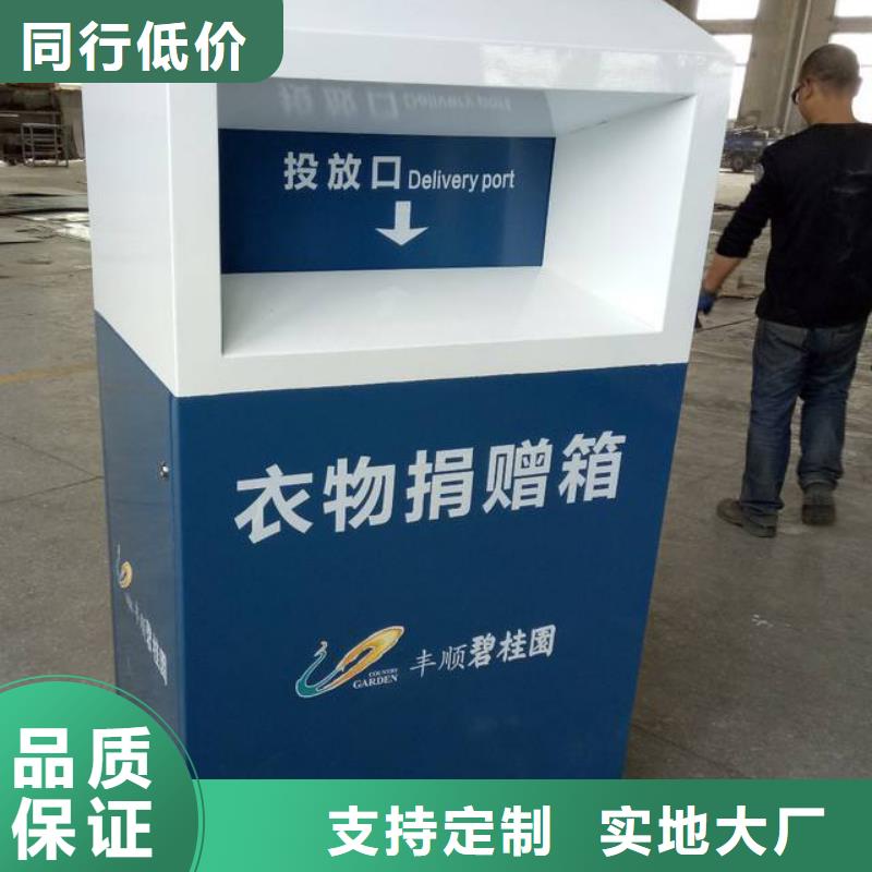 城乡旧衣回收箱价格优