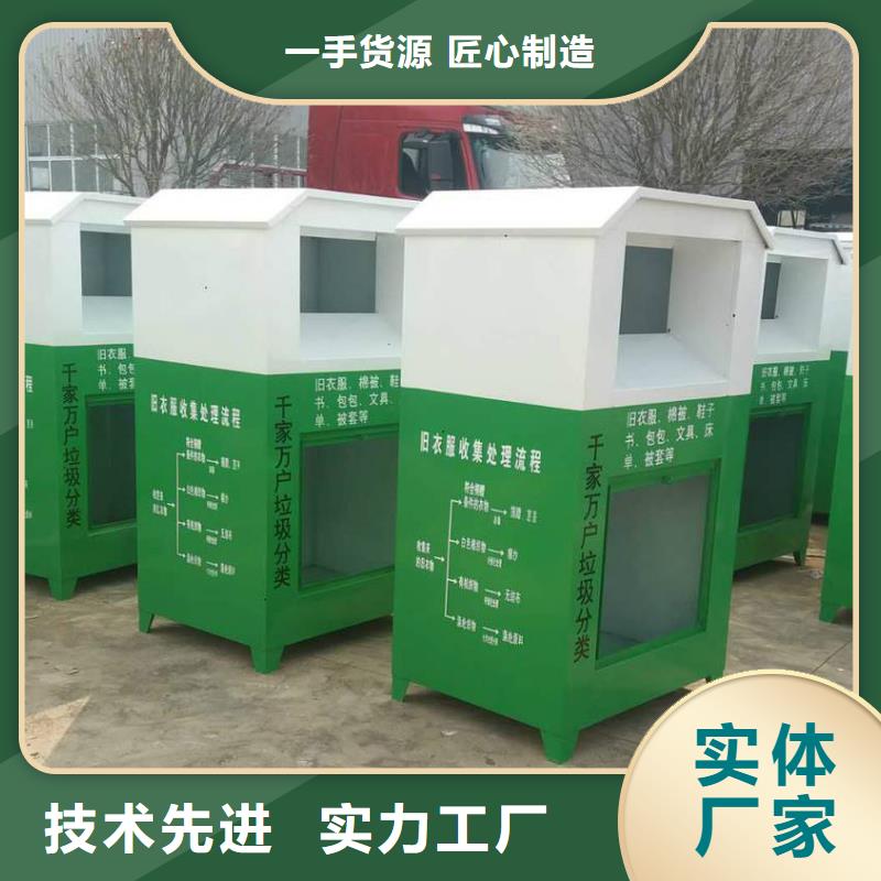 山区旧衣回收箱