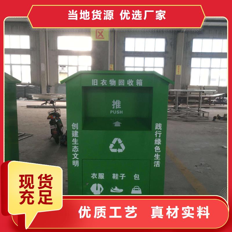 山区旧衣回收箱销售