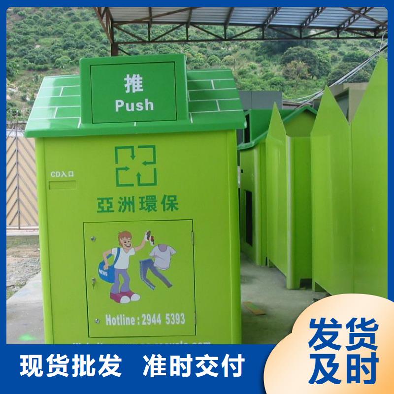 社区旧衣回收箱捐赠箱厂家直销