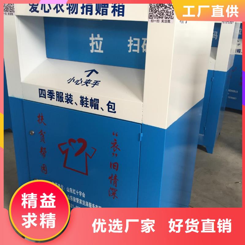 旧衣回收箱定制质量放心