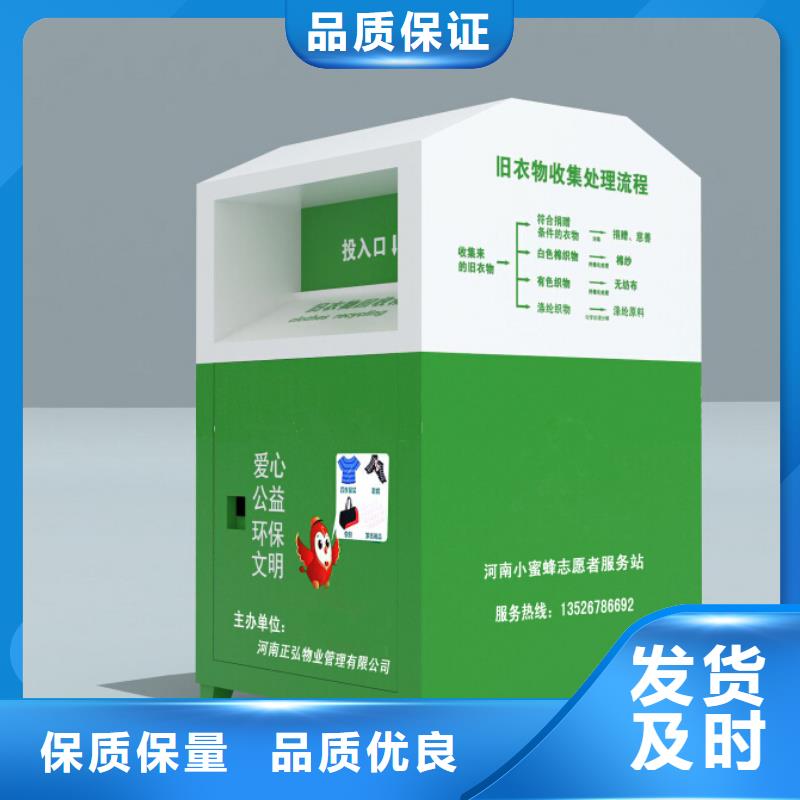 回收旧衣回收箱品质保障