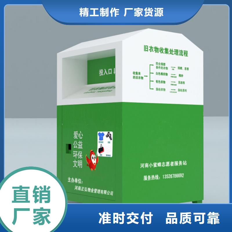 小区旧衣回收箱销售