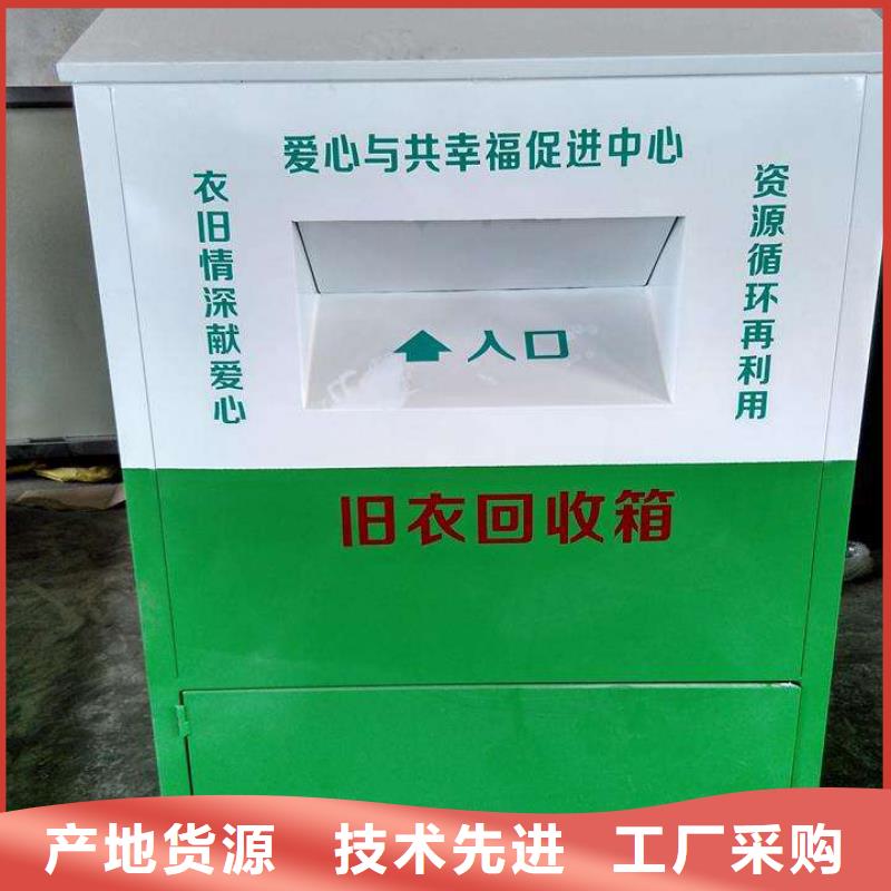 城乡旧衣回收箱价格优