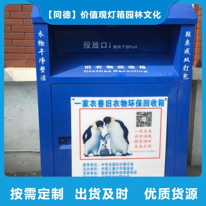 社区旧衣回收箱口碑好