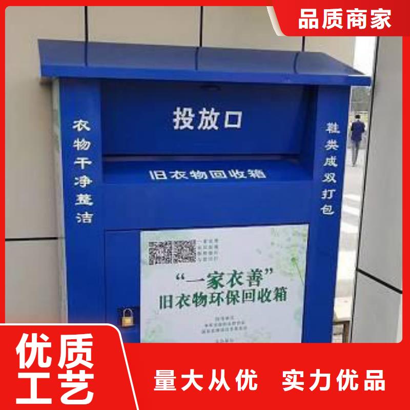 小区旧衣回收箱生产厂家