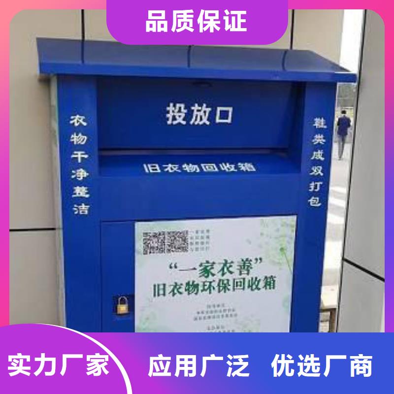 社区旧衣回收箱实力厂家