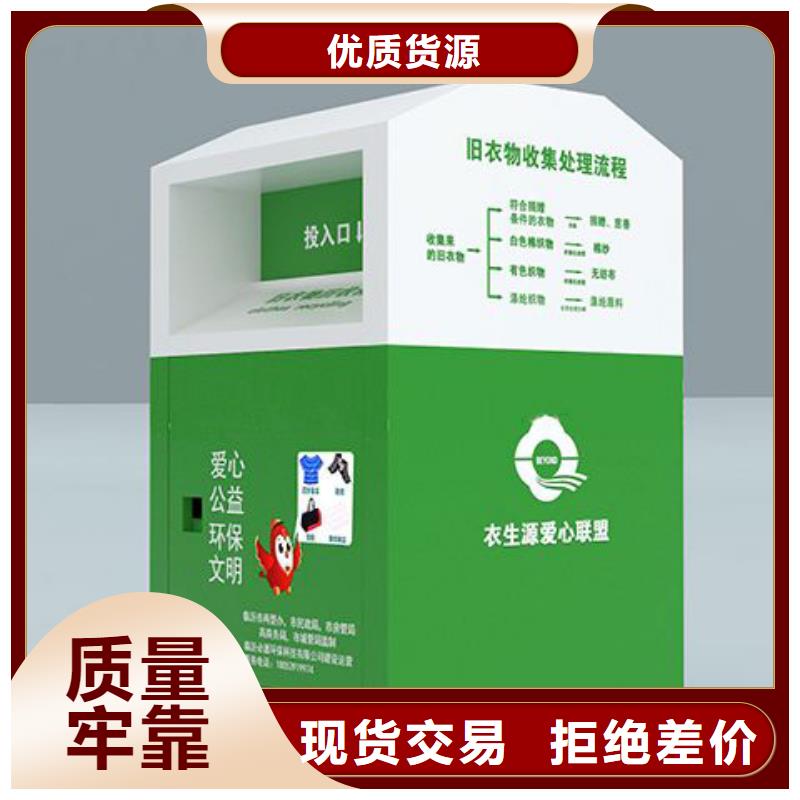 社区旧衣回收箱按需定制